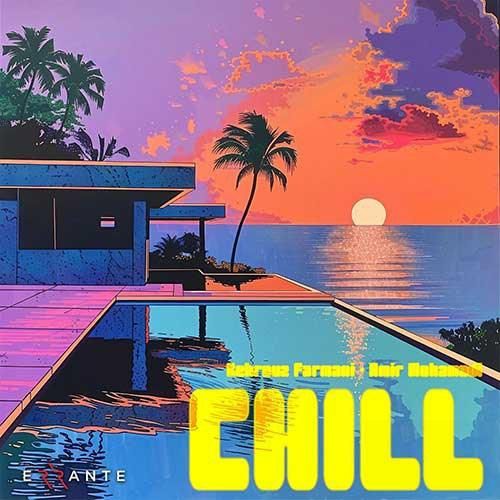 بهروز فرمانی و امیر محمدی چیل