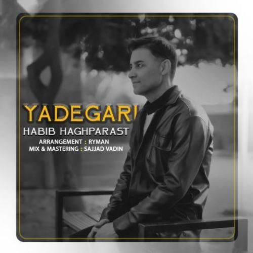 حبیب حق پرست یادگاری