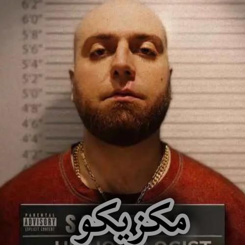 هیپهاپولوژیست و سپهر خلسه و ویناک و بهزاد لیتو و چرسی و یانگ صادن مکزیکو