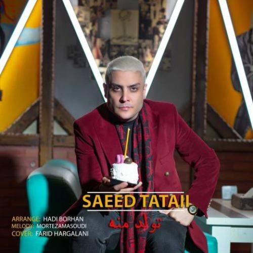 سعید تاتایی تولد منه