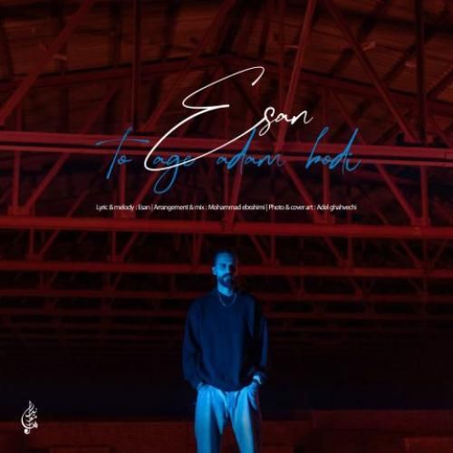 اسان تو اگه آدم بودی