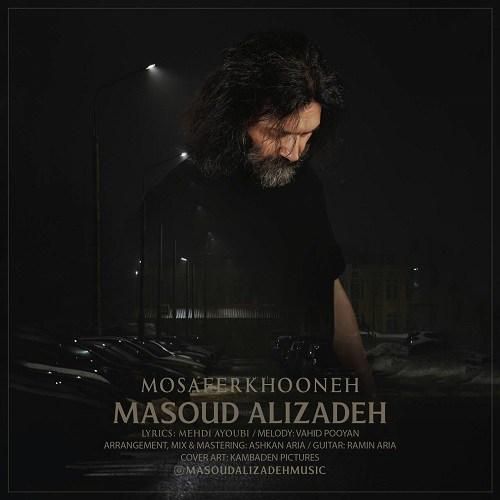 مسعود علیزاده مسافرخونه