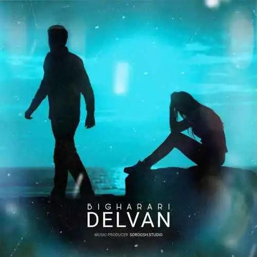 دلوان بی قراری