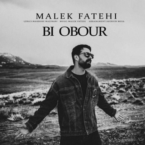 مالک فاتحی بی عبور