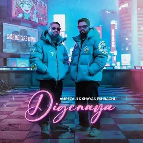 علیرضا جی جی و شایان اشراقی دیگه نیا