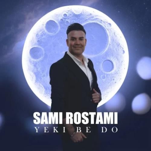 سامی رستمی یکی به دو