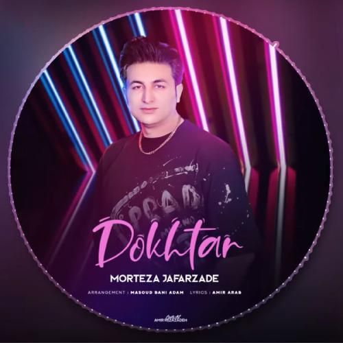 مرتضی جعفرزاده دختر