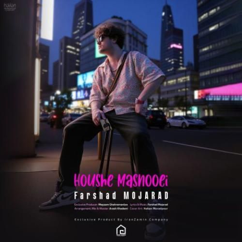 فرشاد مجرد هوش مصنوعی