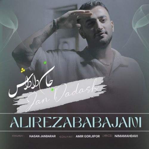 علیرضا باباجانی جان داداش