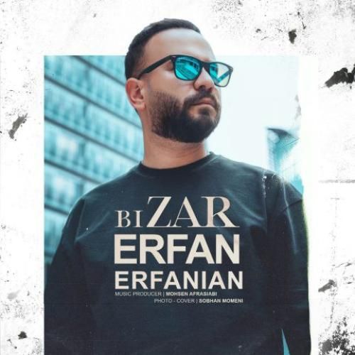 عرفان عرفانیان بیزار