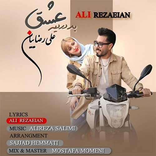 علی رضاییان بد دردیه عشق