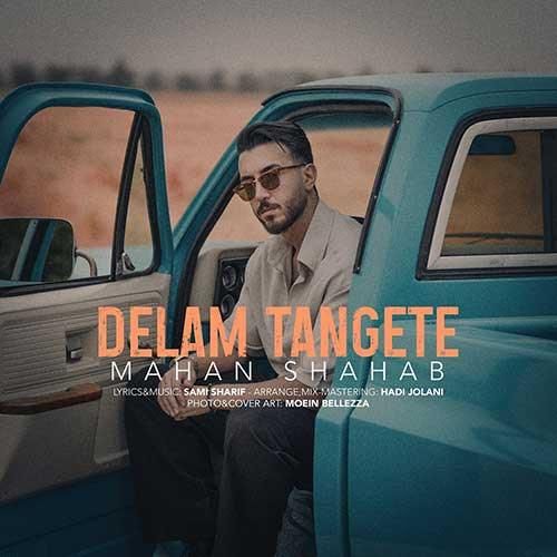 ماهان شهاب دلم تنگته