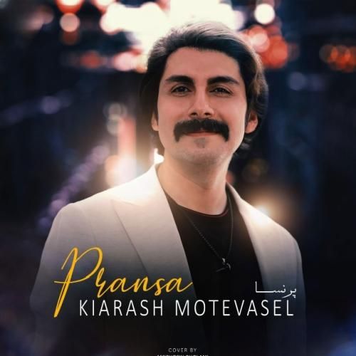 کیارش متوسل پرنسا