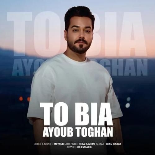 ایوب طغان تو بیا