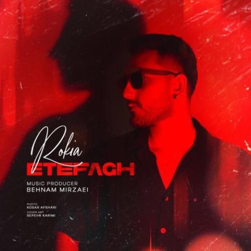 روکیا اتفاق