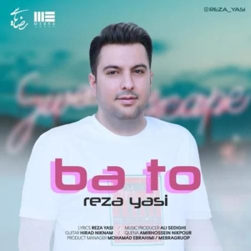 رضا یاسی با تو