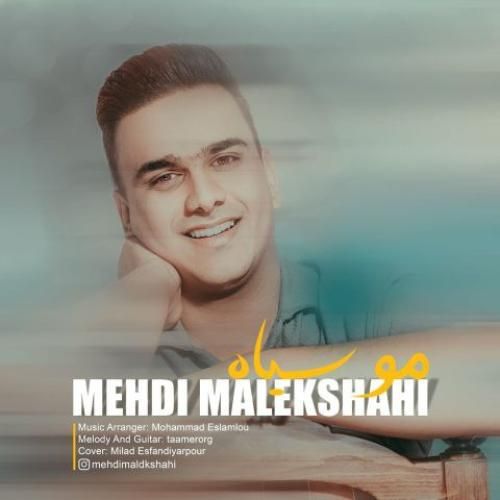 مهدی ملکشاهی مو سیاه