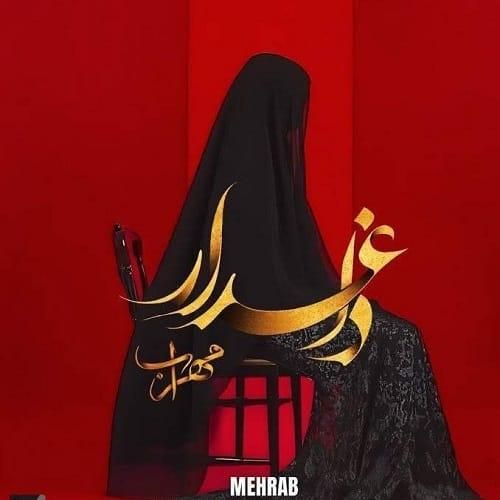 مهراب داغدار