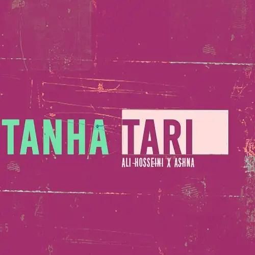 علی حسینی و آشنا تنهاتری