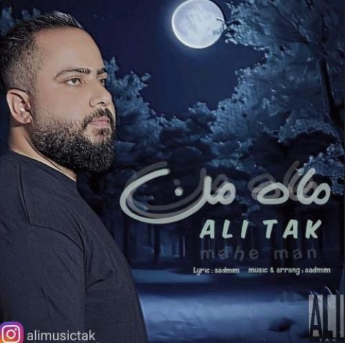 علی تک ماه من