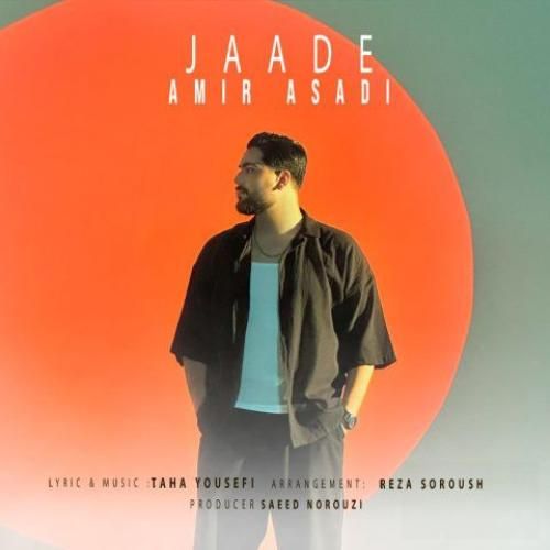 امیر اسدی جاده