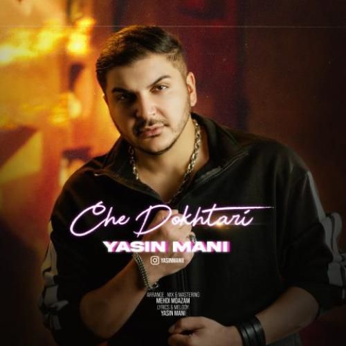 یاسین مانی چه دختری