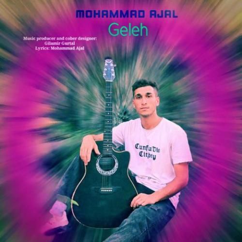 محمد عجل گله