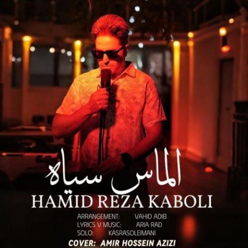 حمیدرضا کابلی الماس سیاه