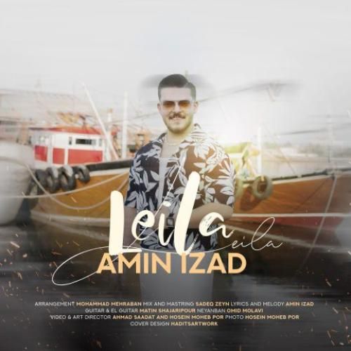 امین ایزد لیلا