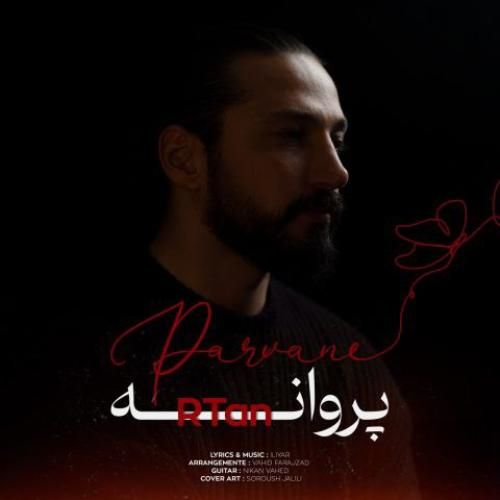 آرتن پروانه