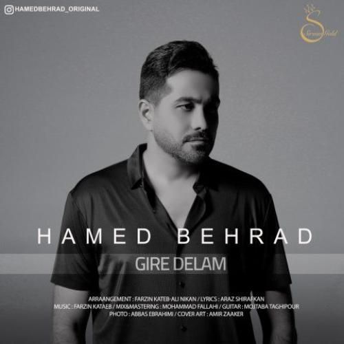 حامد بهراد گیره دلم