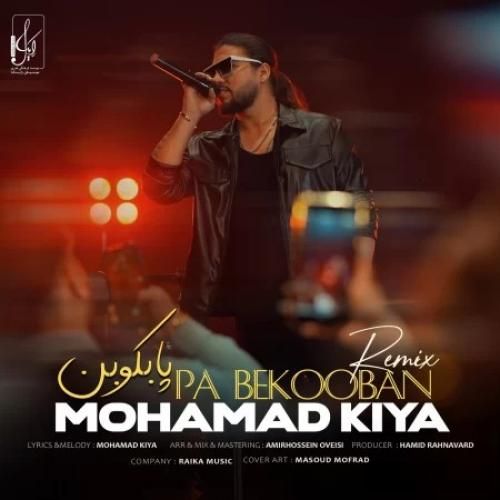 محمد کیا پا بکوبن