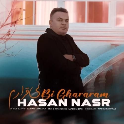 حسن نصر بی قرارم