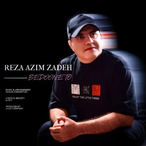 رضا عظیم زاده بدون تو