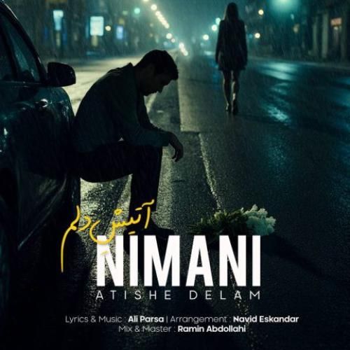 نیمانی آتیش دلم