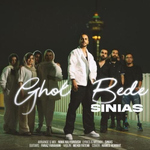 دانلود آهنگ قول بده از سینیاس