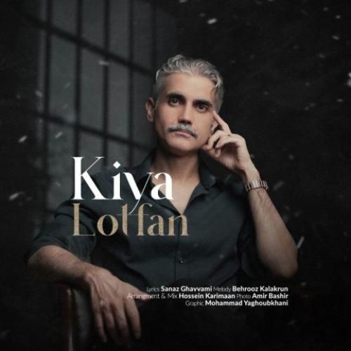 دانلود آهنگ لطفا از کیا