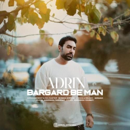 دانلود آهنگ برگرد به من از آدرین