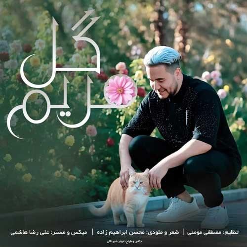 دانلود آهنگ گل مریم از مصطفی تفتیش