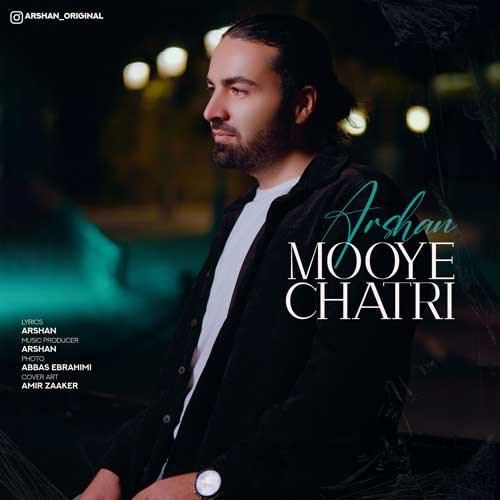 دانلود آهنگ موی چتری از اَرشان