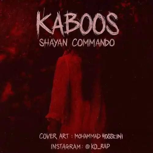 دانلود آهنگ کابوس از شایان کماندو