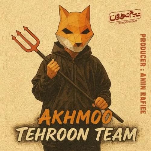 دانلود آهنگ تیم تهرون از اخمو