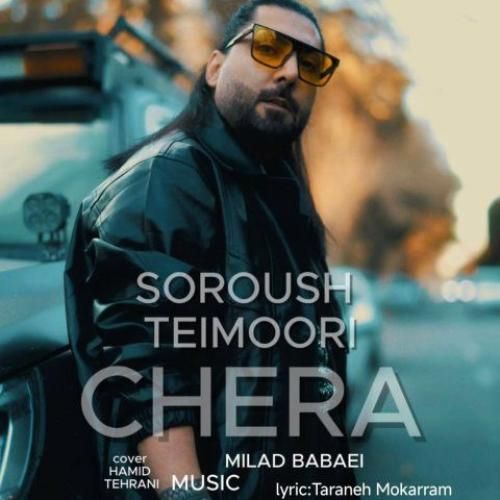 دانلود آهنگ چرا از سروش تیموری