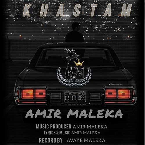 دانلود آهنگ خستم از امیر ملکا