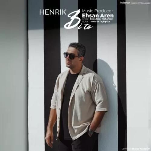 دانلود آهنگ بی تو از هنریک