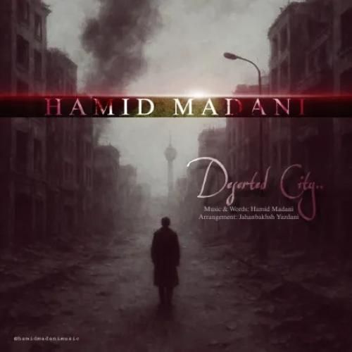 دانلود آهنگ شهر خالی از حمید مدنی