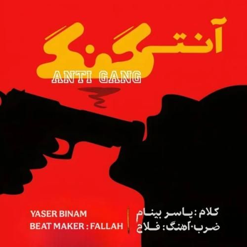 دانلود آهنگ آنتی گنگ از یاسر بینام