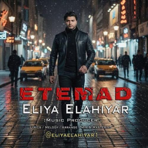 ایلیا الهی یار اعتماد