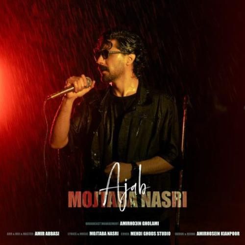 دانلود آهنگ عجب از مجتبی نصری