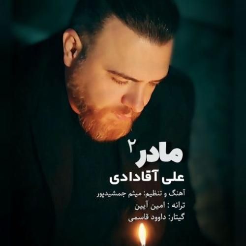 علی آقادادی مادر 2
